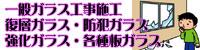 ��ʃK���X�H���{�H�E���w�K���X�E�h�ƃK���X�E�����K���X�E�e��K���X