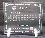 マウスパッドを使った表彰状