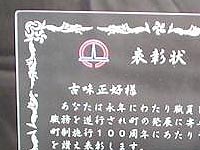 マウスパッドを使った表彰状