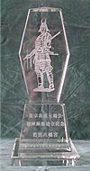 銅像建立記念品